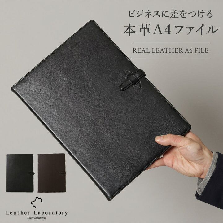 楽天市場】高評価4.89 【お客様満足度◎】本革 バインダー A4 革 牛革