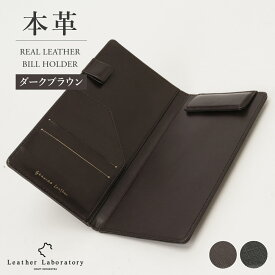 【本革IDケースプレゼント】伝票ホルダー 二つ折り バインダー クリップファイル マグネット式 レザー 本革 高級感 クリップボード 会計 メモ ペンホルダー付 内ポケット付伝票ホルダー 二つ折り 高級 本革 レストラン バー 飲食店 ホテル バインダー 開店祝い 伝票 シンプル