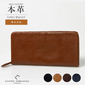 【期間限定クーポン配布中】天然シボ革 ロングウォレット レザー 革 本革 長財布 財布 ラウンドファスナー サイフ さいふ ギフト プレゼント メンズ レディース 長サイフ 薄い 大容量 誕生日 シボ革 高級 メンズ長財布 誕生日プレゼント 多収納 カード収納