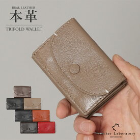 財布 レディース 革 三つ折り財布 コンパクト財布 本革 ミニ財布 おしゃれ 極小 三つ折り 財布 小さい お散歩 旅行用 小さい財布 コンパクト 3つ折り お財布 小銭入れ ミニマム 天然皮革 ゴート レザー 可愛い ギフト 三つ折財布 誕生日プレゼント ミニサイフ