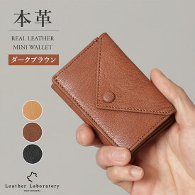 レザー 三つ折り財布 レディース 財布 ミニ財布 メンズ 本革 コンパクト財布 三つ折り レザー キャッシュレス ミニマリスト 財布 鍵 収納 コンパクト マネークリップ 小銭入れ おしゃれ プレゼント 男女兼用 ギフト 記念品 お財布 3つ折り