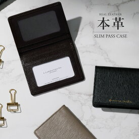 極薄 定期入れ 本革 レザー 免許証 icカード 2枚 フラグメントケース パスケース レザー コンパクト スリム 薄型 切符入れ カード入れ メンズ レディース ビジネス 社会人 父の日 通勤 通学 ケース 新生活 シンプル ICカード ユニセックス