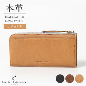 【最強配送】長財布 メンズ 本革 ブラック 黒 ブラウン 財布 お財布 ナチュラル さいふ おしゃれ お洒落 オシャレ シンプル ギフト プレゼント 男性 クリスマスプレゼント 誕生日プレゼント贈り物 母の日 父の日 クリスマス バースデー 誕生日 シンプル ラウンドファスナー