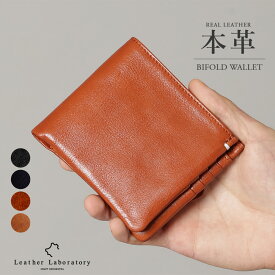 365日出荷【期間限定クーポン】 二つ折り財布 本革 2つ折り 財布 レザー メンズ レディース 薄型 おしゃれ 二つ折り 財布 レザー wallet 通学 通勤 ビジネス 小銭入れ コインケース ギフト プレゼント 多機能 エイジング 男女兼用 天然皮革 職人 クラフト タンニン 高級感