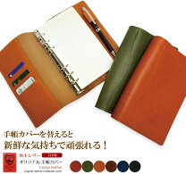 楽天市場】システム手帳 レザークラフトの通販