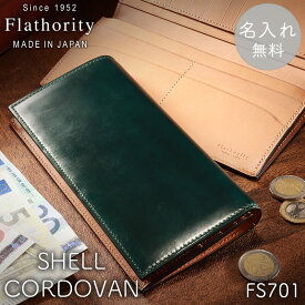 Flathority シェルコードバン 長財布 財布 メンズ財布 メンズ フラソリティ コードバン 馬革 日本製 小銭入れ付き カード入れ12枚 両面カードタイプ メンズ財布 カード入れ 多い スリム 日本製 本革 ヌメ 牛革 財布 ギフト 革 おしゃれ シンプル 男性 女性 レディース