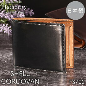 Flathority シェルコードバン 二つ折り財布 box型小銭入れ フラソリティ メンズ 財布 二つ折り ボックス型 メンズ コードバン 馬革 日本製 小銭入れ付き メンズ財布 カード入れ 多い スリム 日本製 本革 ヌメ 牛革 財布 ギフト 革 おしゃれ シンプル 男性 女性 レディース
