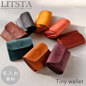 LITSTA お札を折らない ミニ財布 三つ折り 財布 お札が折れない 名入れ 極小財布 リティスタ Tiny Wallet2 コインケース レディース 小銭入れ プエブロ コンパクト 小銭入れ カードも入る メンズ 誕生日 プレゼント 男性 女性 ギフト おしゃれ 小さい財布