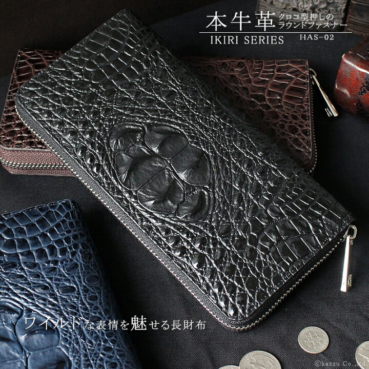 楽天市場】長財布 メンズ 本革 クロコ 型押し ワイルド ロング  