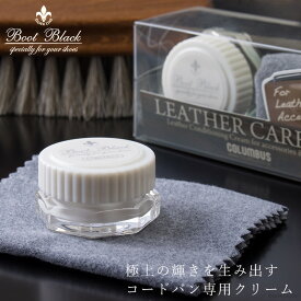 コードバンクリーム コードバンのお手入れに適した専用クリーム leathercare-co コードバン メンテナンスクリーム レザークリーム 革用 革小物用 COLUMBUS コロンブス 5047 レザーケアキット ブランド 人気 お手入れ プレゼント 贈り物 ギフト