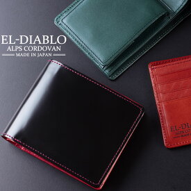 【LINE登録で800円OFFクーポン】二つ折り財布 メンズ コードバン 栃木レザー 日本製 ブランド EL-DIABLO エルディアブロ EL-C3141 box型小銭入れ 男性用 2つ折り おしゃれ 本革 コンパクト 皮 紳士 ビジネス 高級 MADE IN JAPAN ブランド 人気 送料無料 開運