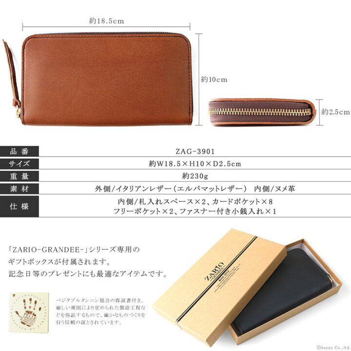 【ポイント10倍】長財布 牛革 日本製 イタリアンレザー 本革 ラウンドファスナー ロングウォレット メンズ レディース シンプル ZAG-3901 ZARIO-GRANDEE- ザリオグランデ イタリアンレザー 本革 革小物 薄マチ 送料無料 開運 L1 財布・鞄の専門店 レザースタイル イタリアンレザー マルゴー ラウンド財布 アナロジコ ヘルツ好きな方にも