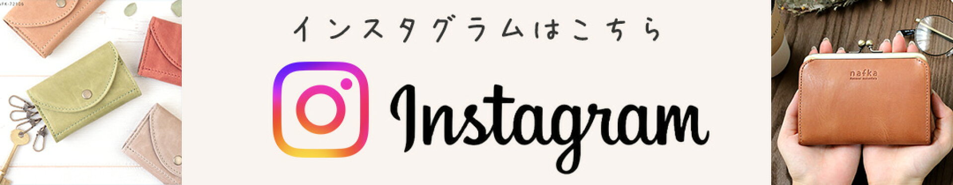 インスタはこちら