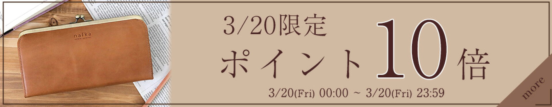 5と０の付く日