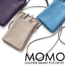 スマホショルダー サコッシュ スマホポーチ ミニショルダー レディース ユニセックス 本革 牛革 革 おしゃれ かわいい…