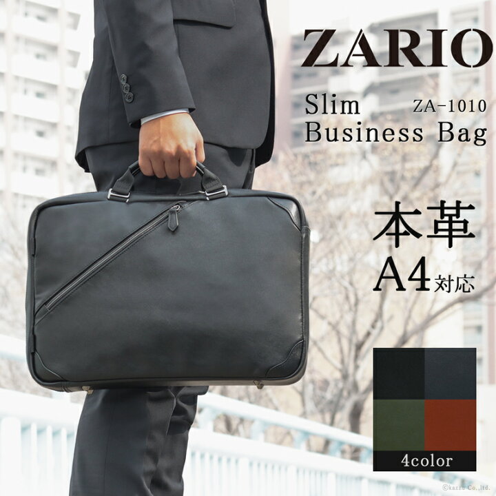 楽天市場】【新色登場】ビジネスリュック メンズ A4 2way 薄型 本革 