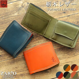 二つ折り財布 財布 ミニ財布 折り財布 ブランド ミニ レディース メンズ ユニセックス 本革 牛革 レザー おしゃれ かわいい 小銭入れ カード入れ ザリオグランデ ZAG-0005 送料無料 開運 L1