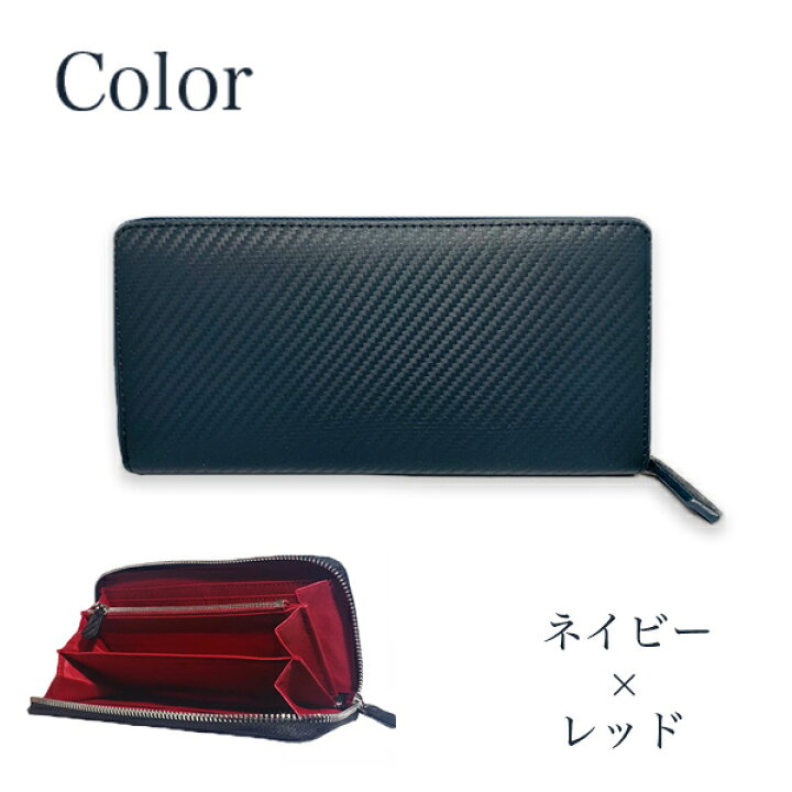 楽天市場 ファッション セール 目玉商品 半額 長財布 メンズ ラウンドファスナー 本革 財布 ブランド 長サイフ カーボン 小銭入れ 札入れ 大容量 牛革 革 カード 収納 薄型 見やすい おしゃれ バイカラー 40代 中学生 高校生 大学生 社会人 父の日 革小物専門店