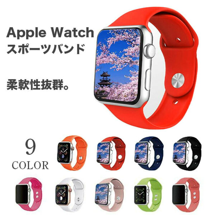 楽天市場】アップルウォッチ バンド シリコン apple watch ベルト 