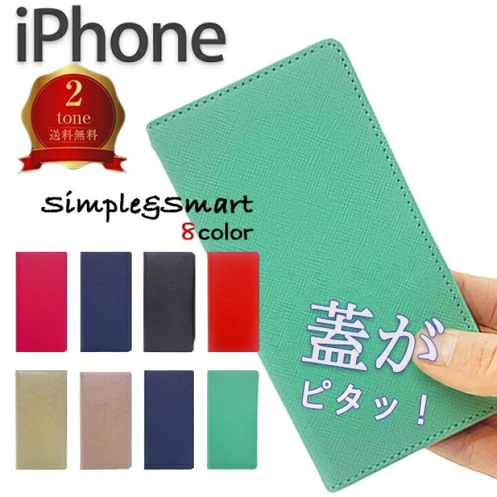 楽天市場】iPhone SE 第3世代 ケース iPhone13 Pro スマホケース 手帳 iPhone SE 第2世代 ケース 手帳型 カバー ベルトなし iPhone12 Pro iPhone 11 X Xs XR 8 7 6 6s SE2 SE3 耐衝撃 ツートン 韓国 マグネット 楽天市場】iPhone SE 第3世代 ケース iPhone13 Pro スマホケース 手帳 iPhone SE 第2世代 ケース 手帳型 カバー ベルトなし iPhone12 Pro iPhone 11 X Xs XR 8 7 6 6s SE2 SE3 耐衝撃 ツートン 韓国 マグネット