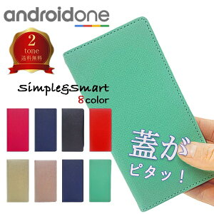 �g�уP�[�X �蒠�^ �X�}�z�J�o�[ �蒠�^ Android One S7 �P�[�X S4 X5 X4 X3 X1 DIGNO J �X�}�z�P�[�X �J�o�[ �c�[�g�� �x���g �Ȃ� �A���h���C�h ���� �蒠 ���U�[ �蒠�^�J�o�[ �X�g���b�v �}�O�l�b�g 
