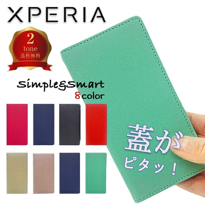楽天市場】Xperia Ace II ケース Xperia 10 III 5 II 1 スマホケース Xperia XZ3 XZ2 XZ1 XZs XZ 手帳型ケース 韓国 カバー ツートン ベルトなし マグネット 手帳 レザー 手帳型カバー マグネット サフィアノ おしゃれ 耐衝撃 : 革小物専門店レザーワールド 楽天市場】Xperia Ace II ケース Xperia 10 III 5 II 1 スマホケース Xperia XZ3 XZ2 XZ1 XZs XZ 手帳型ケース 韓国 カバー ツートン ベルトなし マグネット 手帳 レザー 手帳型カバー マグネット サフィアノ おしゃれ 耐衝撃 : 革小物専門店レザーワールド