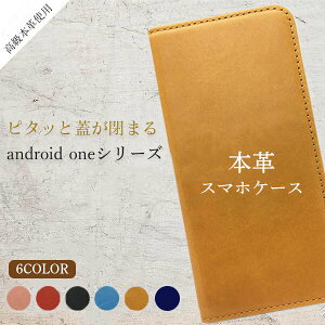 Androidone �J�o�[ �X�}�z�P�[�X�蒠�^ �X�}�z�J�o�[ �P�[�X �{�v �蒠�^ Android One S5 �P�[�X �蒠 S4 DIGNO �x���g �Ȃ� �A���h���C�h���� �v �V���v�� �X���[�X ���炳�� �ϏՌ� ���U�[ �蒠�^�J�o