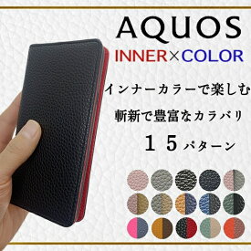 aquos 携帯ケース 手帳型 スマホカバー 手帳型 AQUOS sense3 sense3 basic スマホケース 手帳型 sense2 sense lite basic Plus R3 R2 R compact 手帳 バイカラー ベルトなし レザー 手帳型カバー マグネット おしゃれ 韓国 耐衝撃