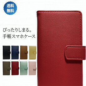 携帯ケース スマホケース手帳型 スマホカバー Xperia Aceii SO-41B xperia5 so-01m 手帳型 Xperia 1 XZ3 XZ2 XZ1 XZs XZ スマホケース 手帳型カバー シボ加工 フリップ付 カバー ベルト あり TPU 手帳 レザー ブランド ストラップ 耐衝撃