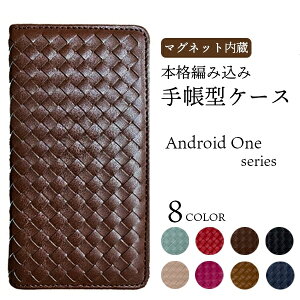 android one s7 �X�}�z�P�[�X�蒠�^ �X�}�z�J�o�[ �P�[�X ���킢�� �蒠�^ Android One S7 DIGNO J �P�[�X S4 S3 X5 X4 X3 �J�o�[ �҂ݍ��� �x���g �Ȃ� ���� �A���h���C�h ���� �蒠 ���U�[ �X�g���b�v �}�O