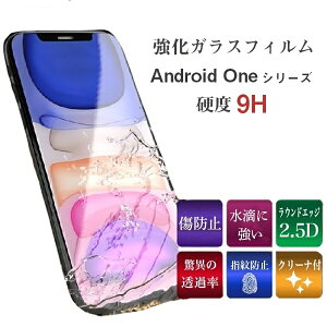 Android One S7 یtB android one S6 KXtB AndroidOne S5 S4 S3 S2 S1 X5 X4 X3 X1 DIGNO J G KX tB یtB P[X ʕی AhCh dx9H tی
