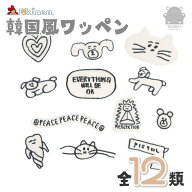 EKIREN オリジナル韓国風ワッペン 犬 ドッグ かわいい トリマー 動物 犬 猫 ピストル ハート くま PEACE …