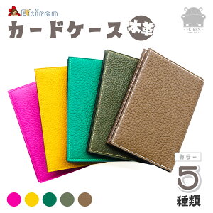 カードケース 名刺入れ 本革 皮 イタリアンレザー 手縫い 薄型 メンズ レディース スリム スタイリッシュ コンパクト 縦型 軽量 二つ折り 定期入れ パスケース 定期入れ おしゃれ かわいい 30