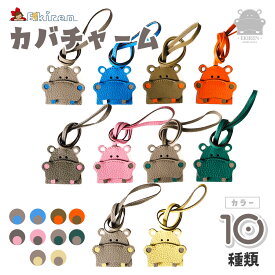 EKIREN カバチャーム 本革 キーホルダー バッグ ペット ミニ 鍵 アクセサリー 動物 ぬいぐるみ 小さい レディース おしゃれ ポーチ パーツ ペット 名入れ