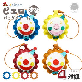 EKIREN ピエロ バッグチャーム 本革 キーホルダー バッグ アニマル 犬 猫 ネコ かわいい うさぎ クマ エコバッグ ペット ミニ 鍵 アクセサリー 動物 ぬいぐるみ 小さい レディース おしゃれ ポーチ パーツ ペット 韓国 ポーチ タッセル 小物入れ スヌーピー チワワ 道化師