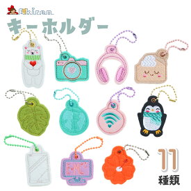 EKIREN キーホルダー ワッペン wi-fi 地球 ペンギン 白くま ケーキ ヘッドホン 葉っぱ モニター クローバー タグ カメラ かわいい おしゃれ フェルト キャラクター うさぎ ぬいぐるみ 小さい レディース メンズ キッズ 子供 パーツ チャーム 名札 名前入り ネーム 手作り