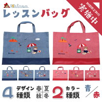 楽天市場】familiar バッグ 受験の通販