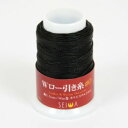 ＜OUTLET＞ Wロー引き糸（50m巻）＜0番手/1.1mm×50m＞ 黒 (SEIWA) 手縫い糸 レザー クラフト 手芸 革 皮革 誠和 セイ…