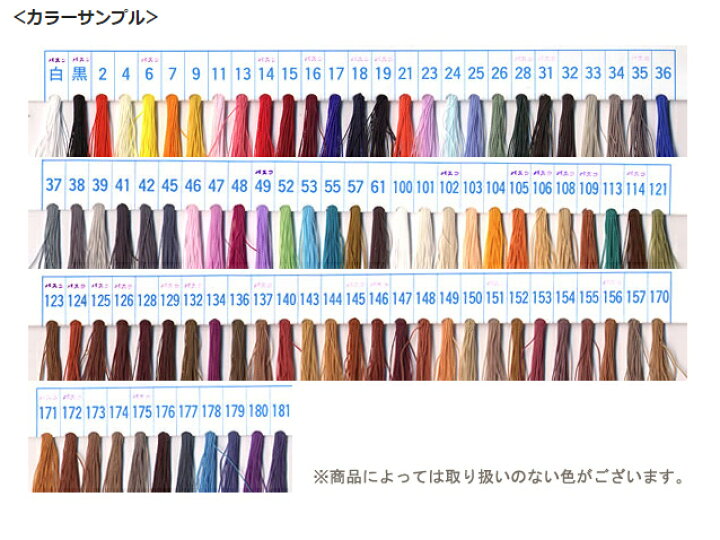 楽天市場】ビニモ【MBT】（太さ：＃1）全92色 （色番：白・黒・50番 