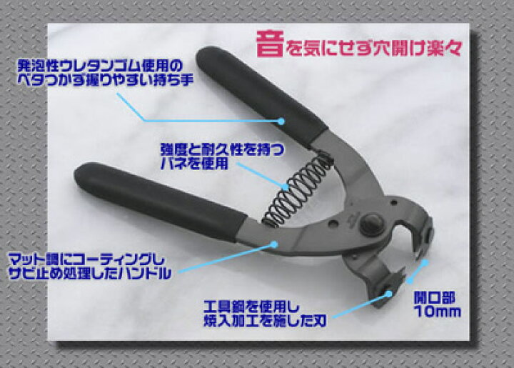 楽天市場】プロ菱目パンチ5mm巾（3本目） (協進エル) 穴あけ工具 