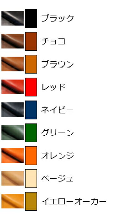 楽天市場】レザーサンプル ＜栃木レザー・クラシックヌメ 全9色セット 