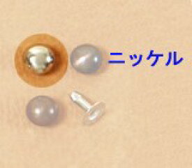 玉飾りカシメ ＜中＞ (20コ入り) ニッケル レザークラフト クラフト 飾りカシメ 手芸 ハンドメイド 金具 シルバー