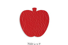 ＜ミンクル＞フルーツチャーム（アップル） (1枚入り) / レザークラフト 皮革 ハンドメイド パーツ キーホルダー チャーム
