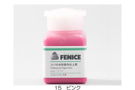 FENICE（フェニーチェ）プロフェッショナルエッジペイント(25 ml) 水性 コバ 仕上げ剤 レザー クラフト 手芸 ハンドメイド エッジペイント ミニサイズ ペイント