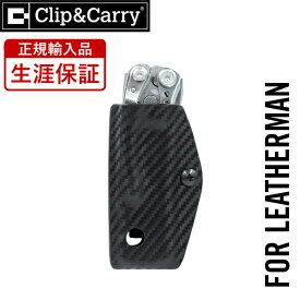 [公式] LEATHERMAN レザーマン 専用 Kydex カイデックス ケース ( スケルツール ) BK ブラック [正規輸入品 生涯保証]