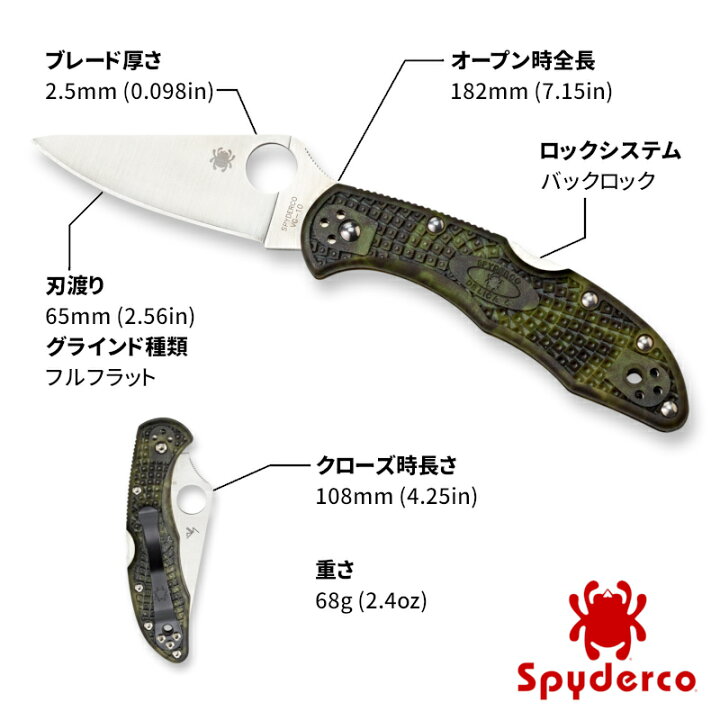 楽天市場】【P10倍!!お買物マラソン】[公式]☆レビュー特典☆ Spyderco 