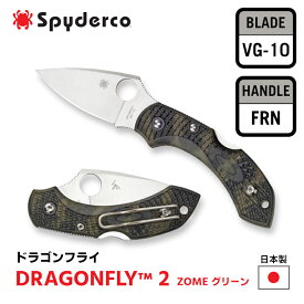 【お買い物マラソン中P10倍】[公式] ★レビュー特典★ Spyderco スパイダルコ ポケットナイフ DRAGONFLY 2 ドラゴンフライ2 刃渡り 48mm VG-10 直刃 FRN ガラス繊維強化ナイロン 日本製