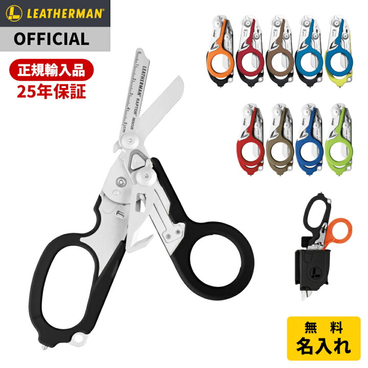 楽天市場】【P10倍！16日(土)まで】[公式] LEATHERMAN レザーマン  