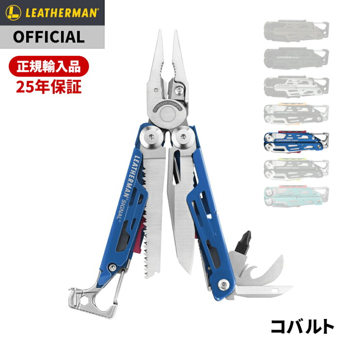 楽天市場】【P10倍!!お買物マラソン】[公式]LEATHERMAN レザーマン 