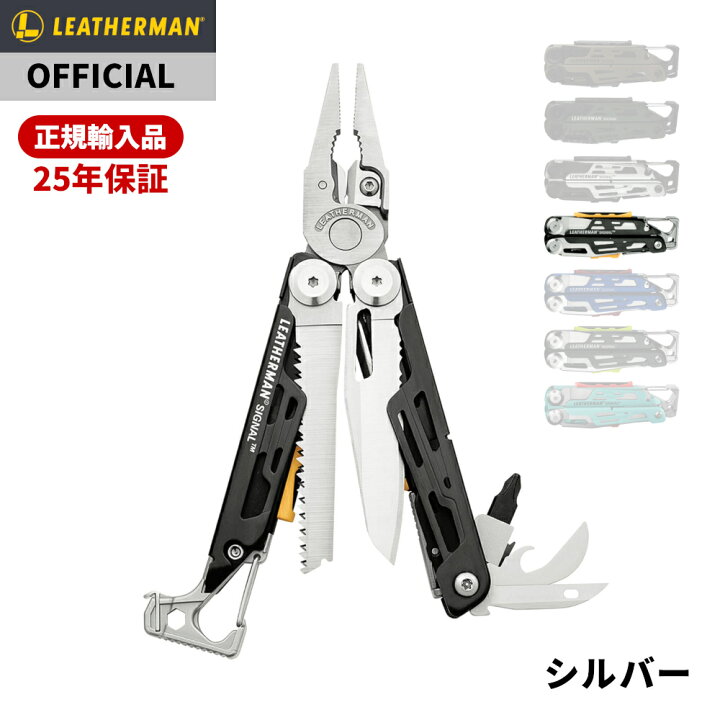 楽天市場】[公式]LEATHERMAN レザーマン SIGNAL シグナル 【ナイロン 